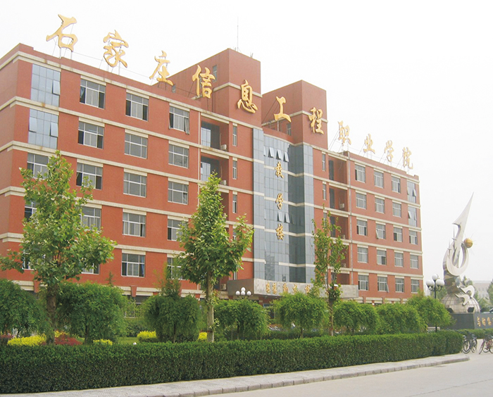 石家莊信息工程職業(yè)學院假山綠化工程