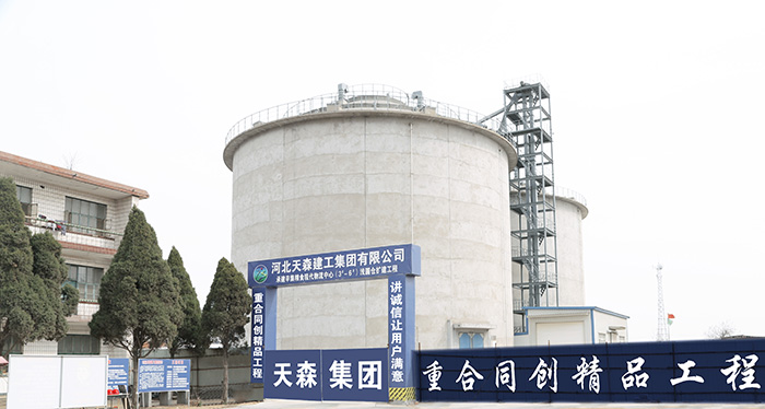 河北辛集糧食現(xiàn)代物流中心淺圓倉擴(kuò)建工程