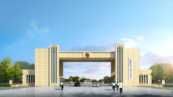 中國人民武裝警察部隊石家莊士官學校新校區(qū)