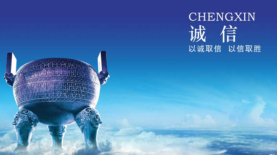 企業(yè)綜合信用評價(jià)得分排名穩(wěn)居30名以內(nèi)