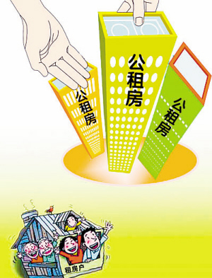 我國(guó)公租房?jī)?yōu)秀設(shè)計(jì)方案出爐 海外經(jīng)驗(yàn)值得借鑒