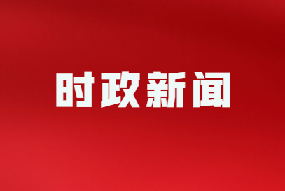 國務(wù)院辦公廳關(guān)于印發(fā) 《自然災(zāi)害調(diào)查評估暫行辦法》的通知