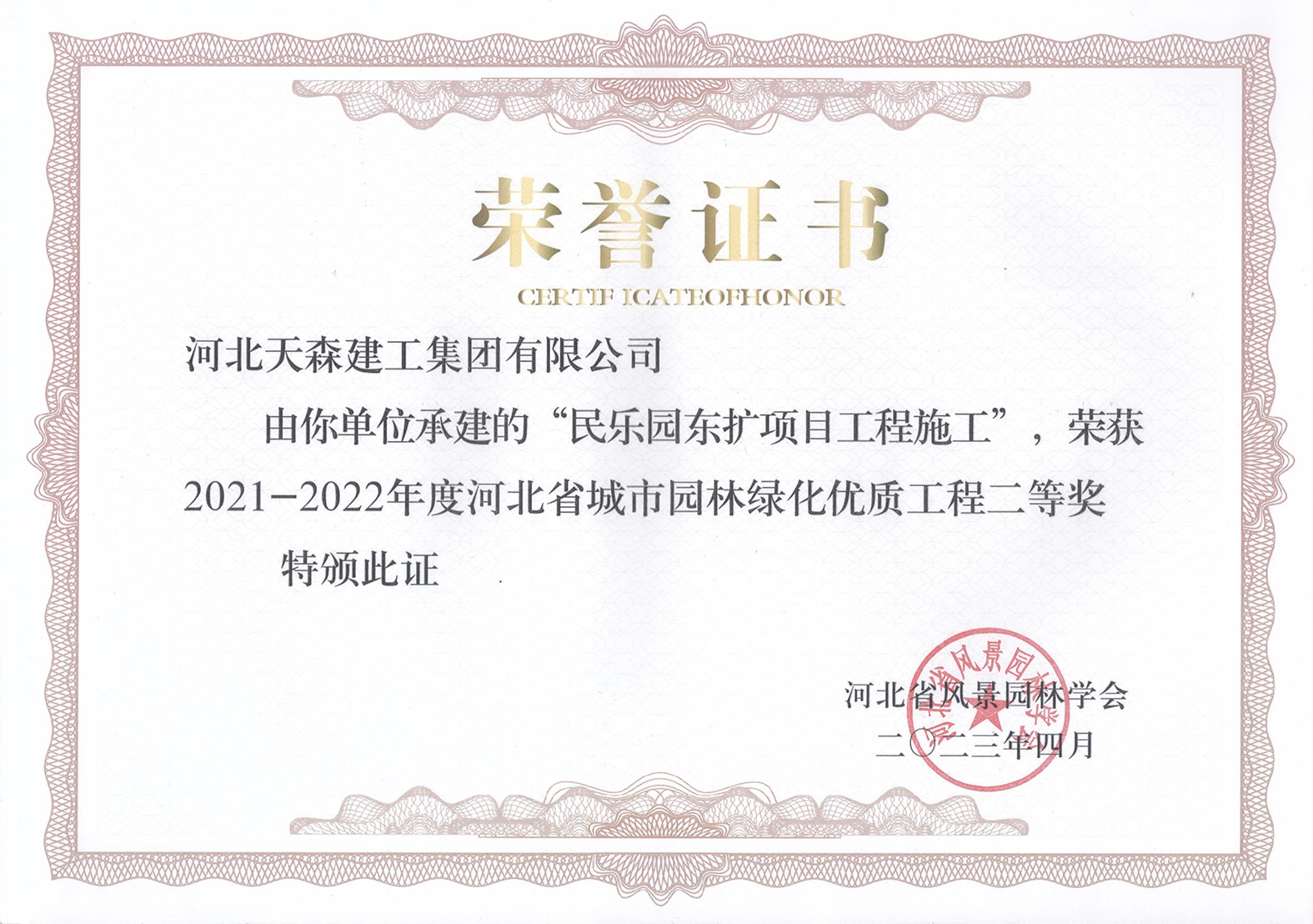 6448eb1c69e46.jpg 民樂園.jpg