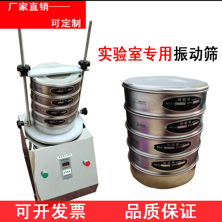 鐵精礦粉試驗篩分機(jī)的網(wǎng)孔是多大？